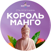 Король манго