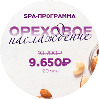 Ореховое наслаждение